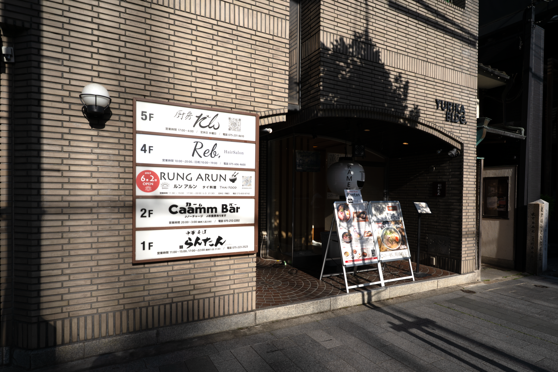 三条通 × 高濑川畔・稀有地段满租收益楼——遊里香大楼