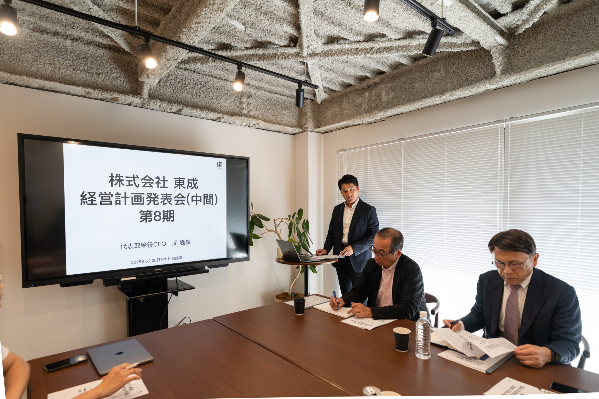 第8期経営計画発表会（中間）開催